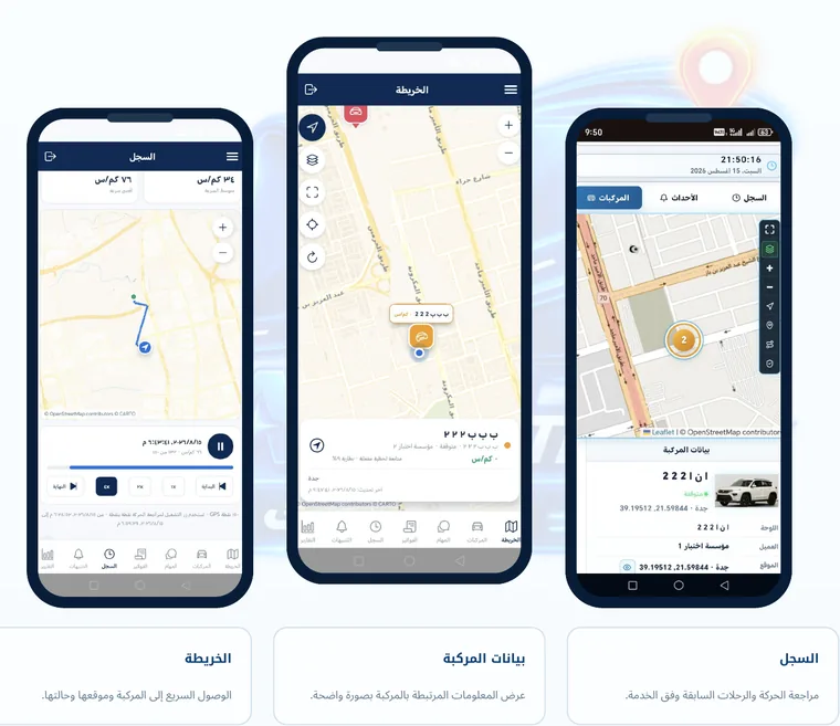 صور فعلية من تطبيق SW